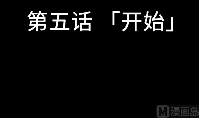 第5话 开始 第3页