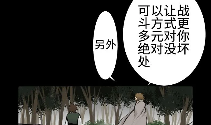 第5话 开始 第7页