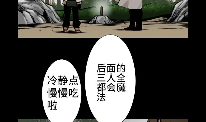 第5话 开始 第8页