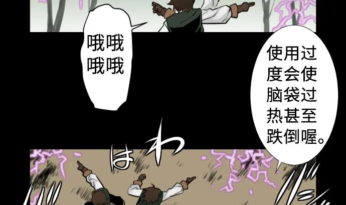 第5话 开始 第20页