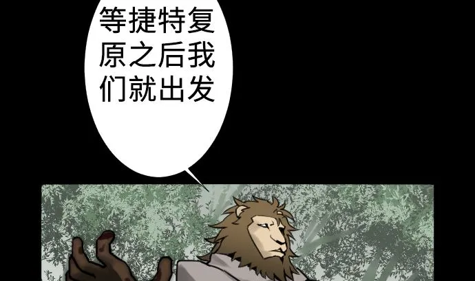 第5话 开始 第28页