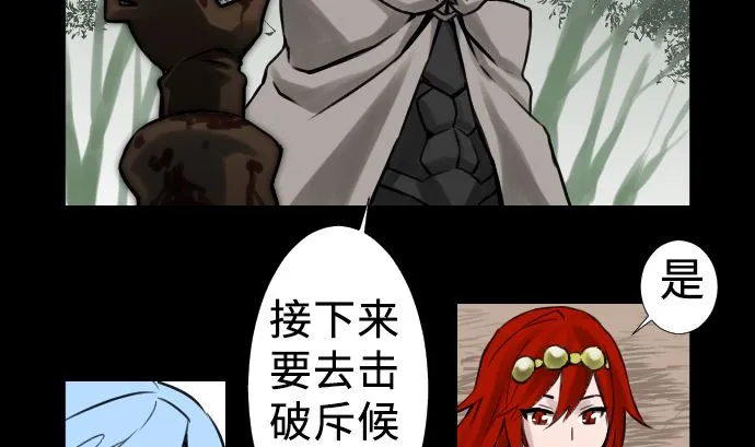 第5话 开始 第29页