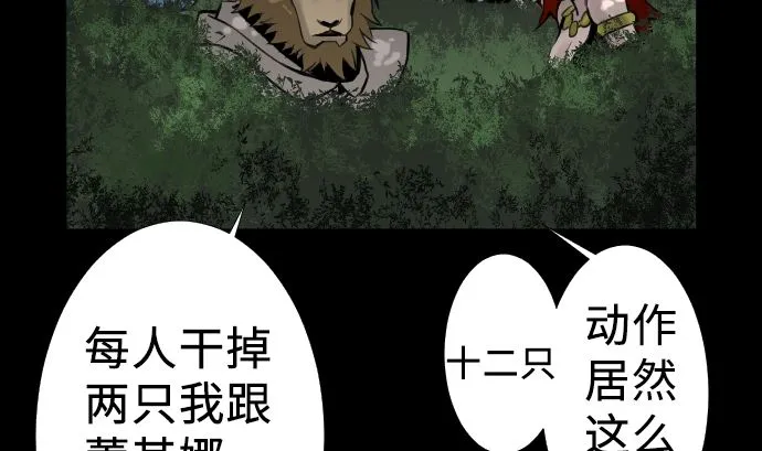 第5话 开始 第38页