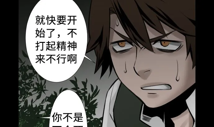 第5话 开始 第41页