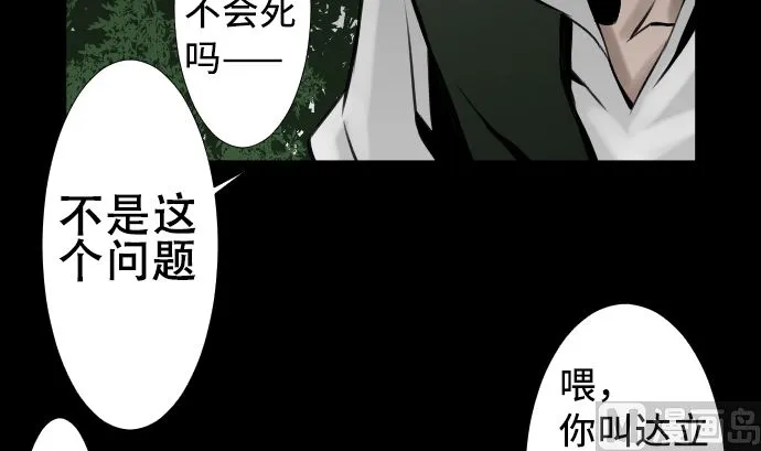 第5话 开始 第42页