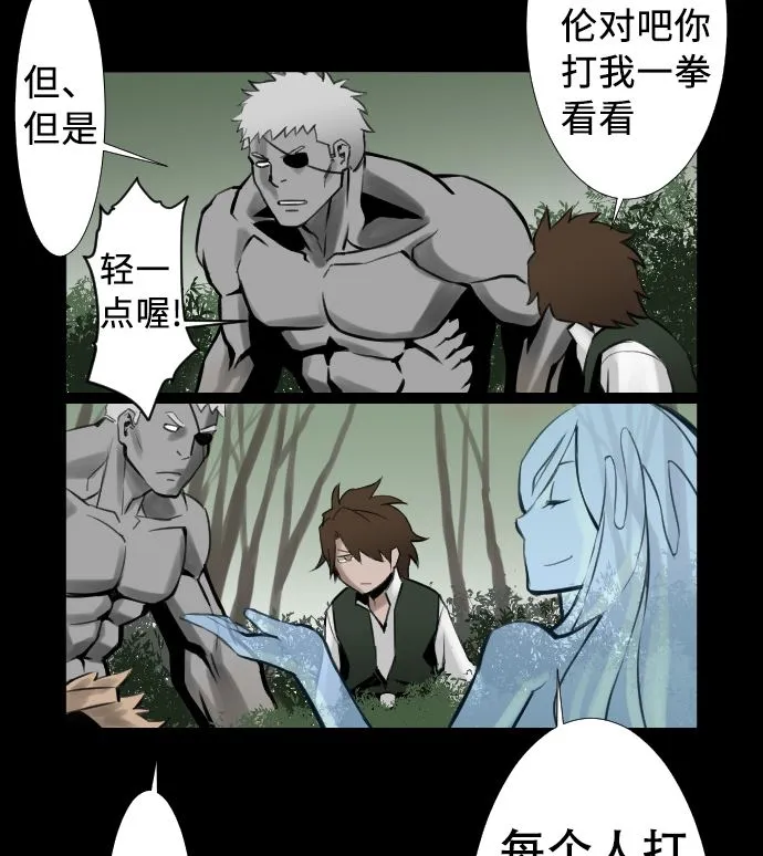 第5话 开始 第43页