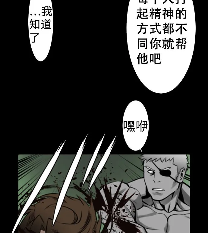 第5话 开始 第44页