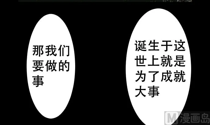 第5话 开始 第48页