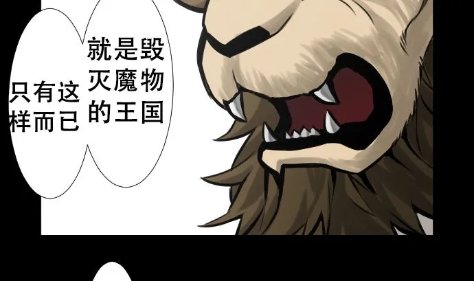 第5话 开始 第50页