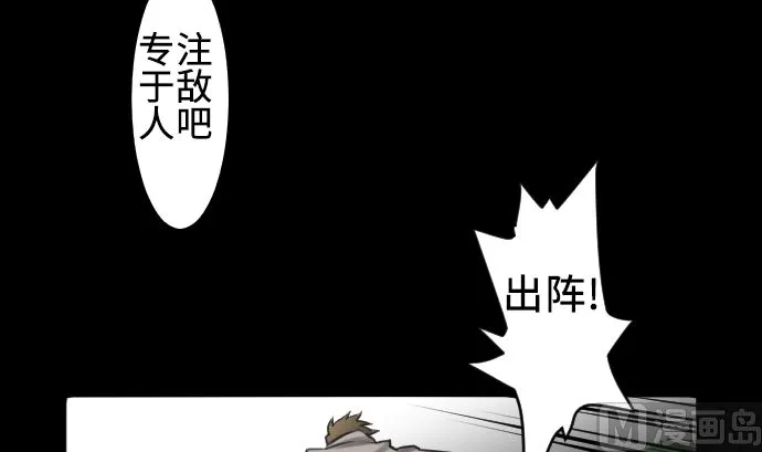 第5话 开始 第51页