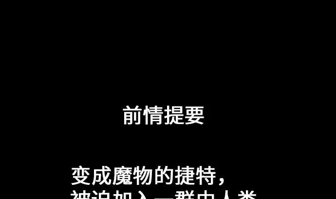 第7话 战斗 第1页