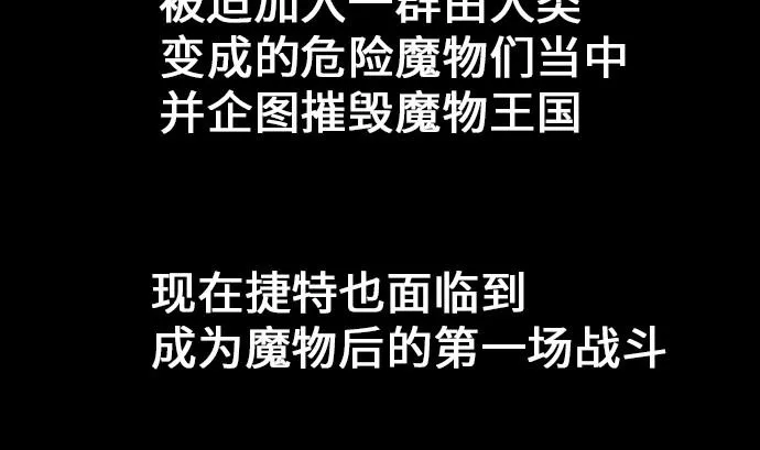 第7话 战斗 第2页