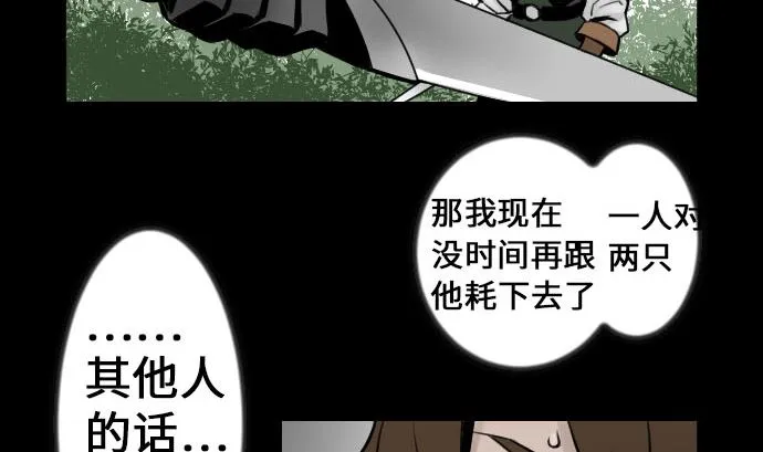 第7话 战斗 第7页