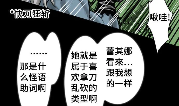 第7话 战斗 第11页