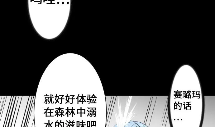 第7话 战斗 第14页
