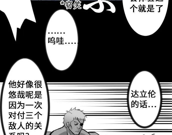 第7话 战斗 第19页