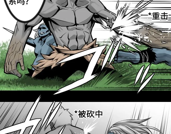 第7话 战斗 第20页
