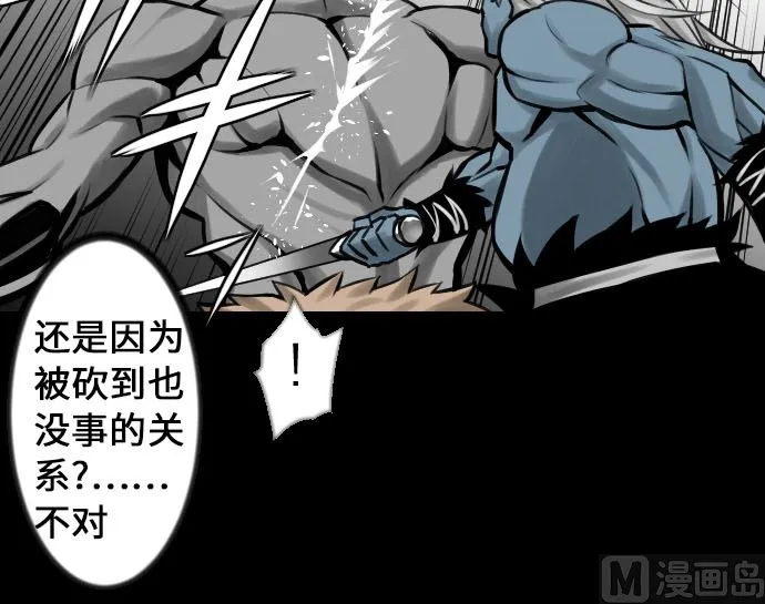 第7话 战斗 第21页