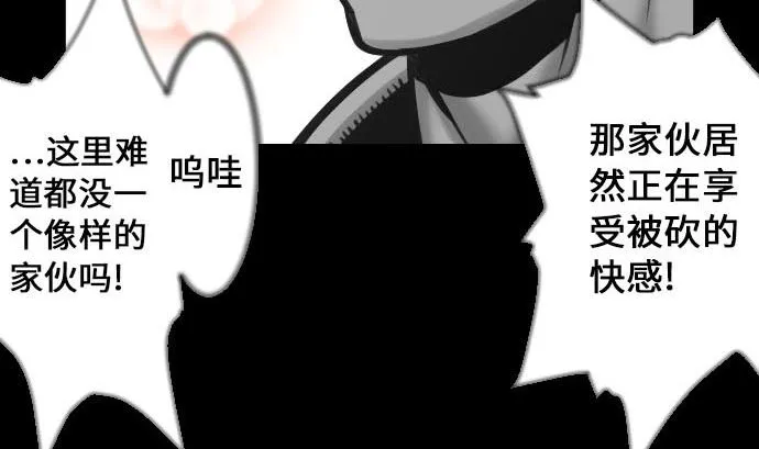 第7话 战斗 第23页