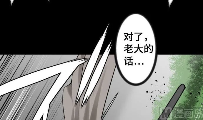 第7话 战斗 第24页