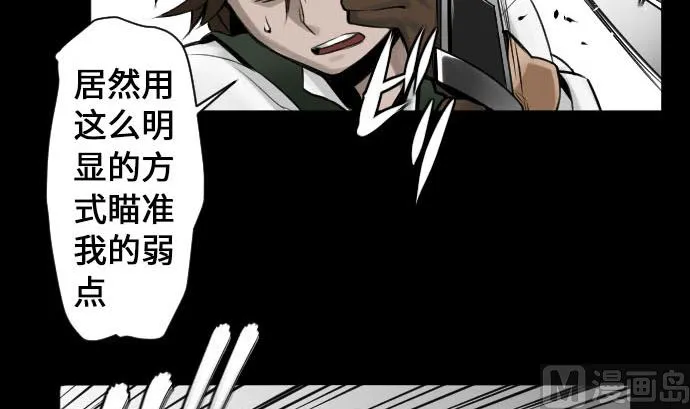 第7话 战斗 第30页