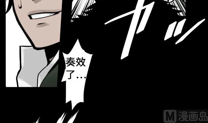 第7话 战斗 第33页