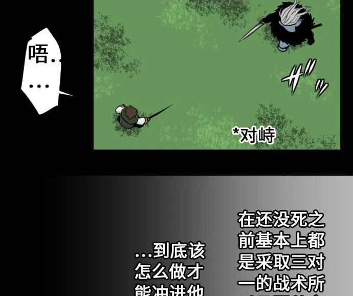 第7话 战斗 第43页