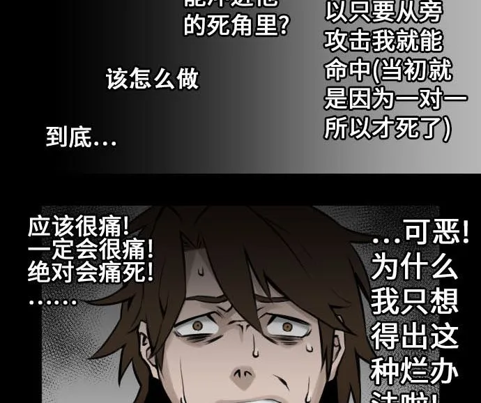第7话 战斗 第44页
