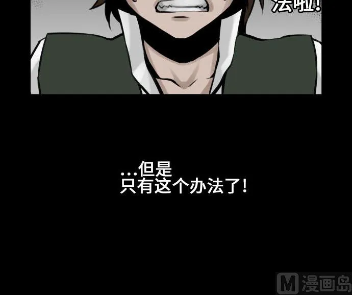 第7话 战斗 第45页