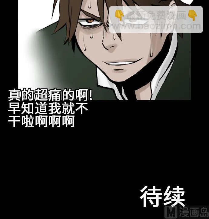 第7话 战斗 第51页