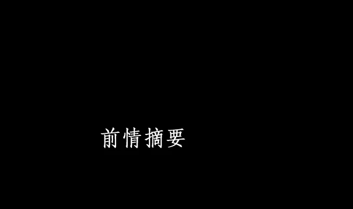 第8话 生死 第1页