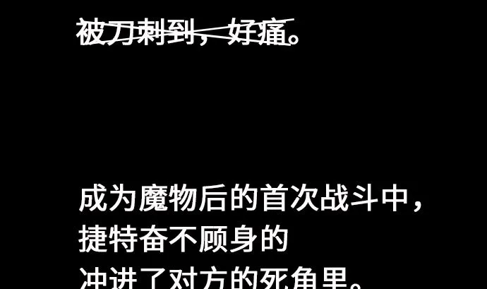 第8话 生死 第2页