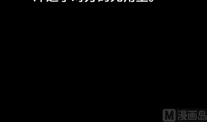 第8话 生死 第3页