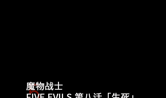 第8话 生死 第11页