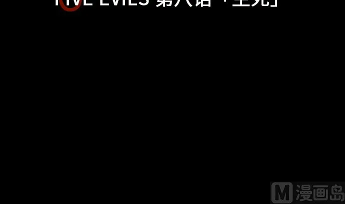 第8话 生死 第12页