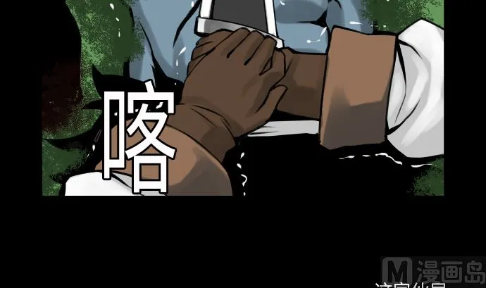 第8话 生死 第15页