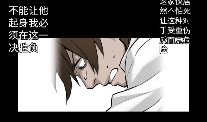 第8话 生死 第16页