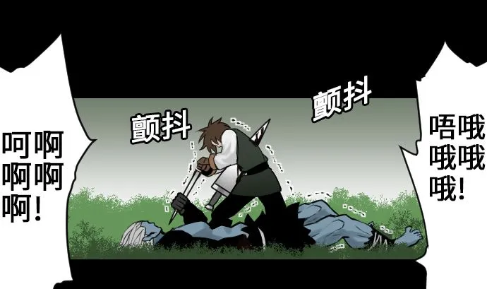 第8话 生死 第17页