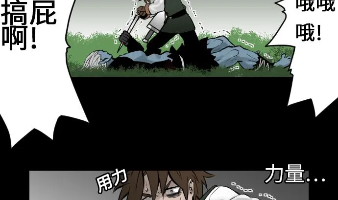 第8话 生死 第19页
