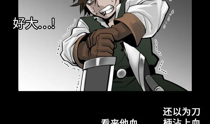 第8话 生死 第20页