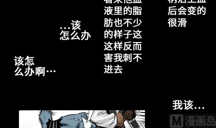 第8话 生死 第21页