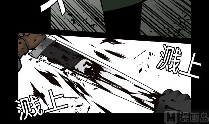 第8话 生死 第33页