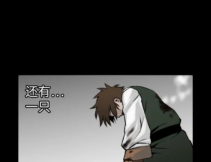 第8话 生死 第46页