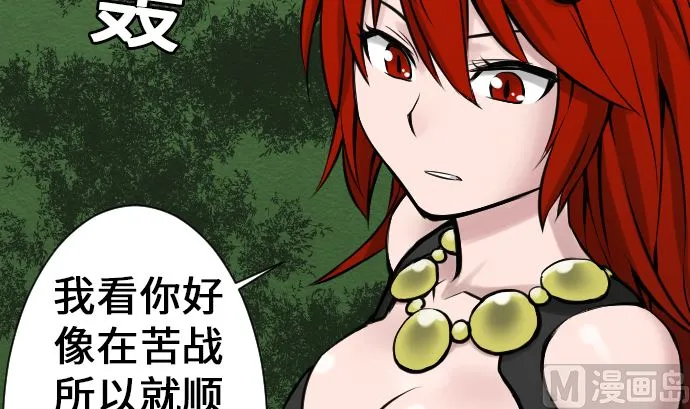 第8话 生死 第57页