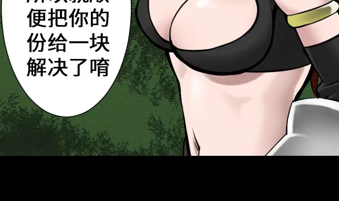 第8话 生死 第58页