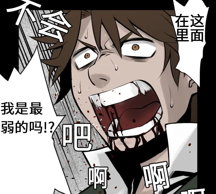 第8话 生死 第62页
