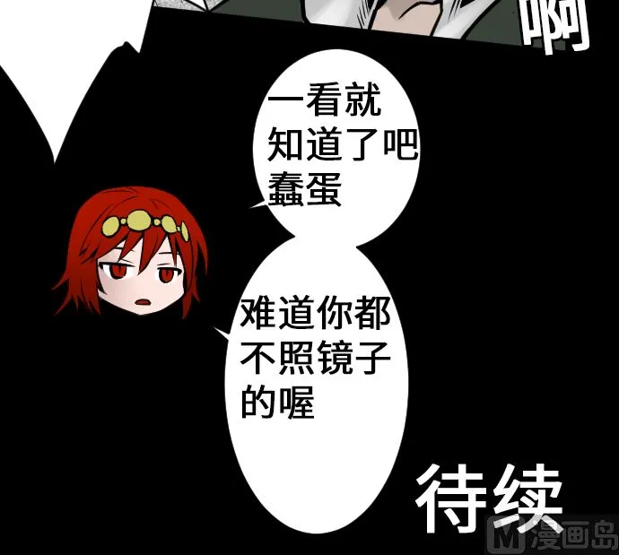 第8话 生死 第63页