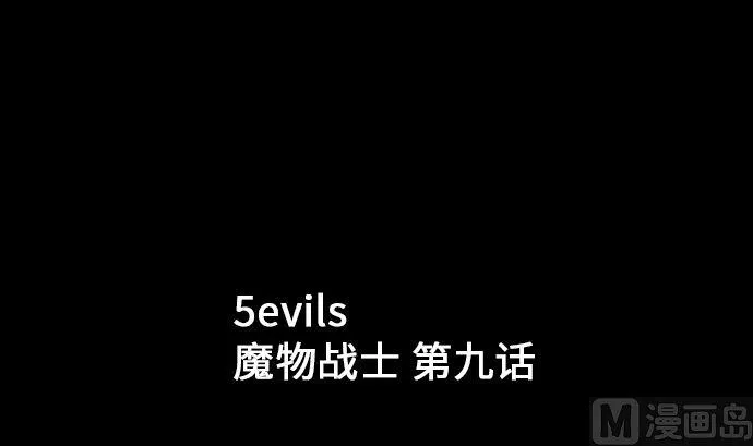 第9话 向上 第3页