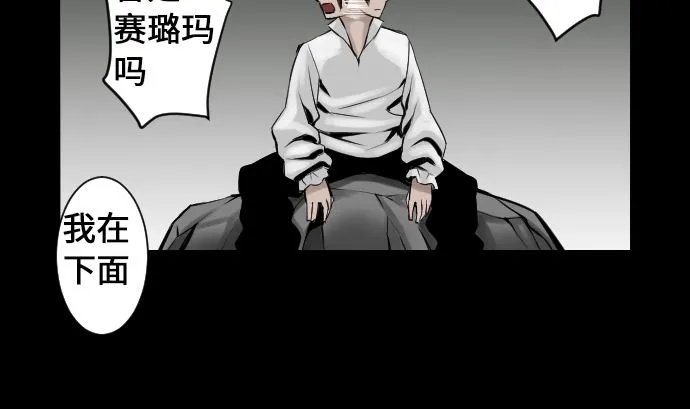 第9话 向上 第28页