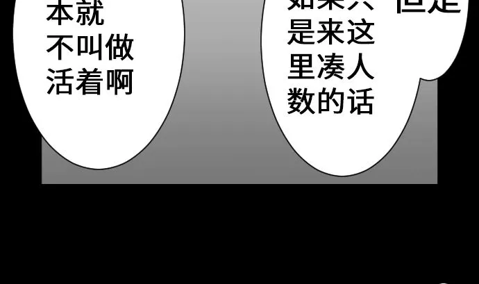 第9话 向上 第43页